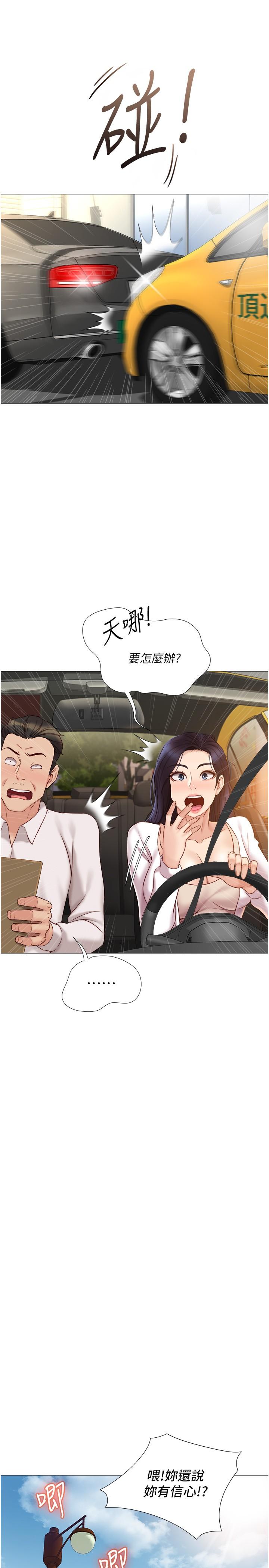 女儿闺蜜都归ME第33话-嚐到性爱美好的女大生