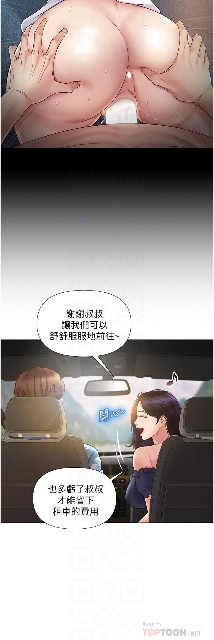 女儿闺蜜都归ME第34话-比基尼包不住的性感身材