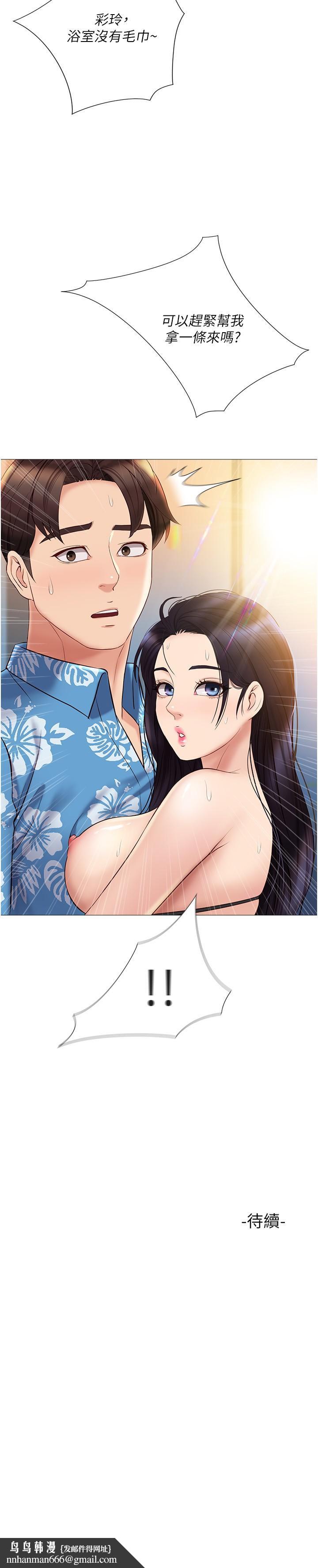 女儿闺蜜都归ME第35话-叔叔别再忍了