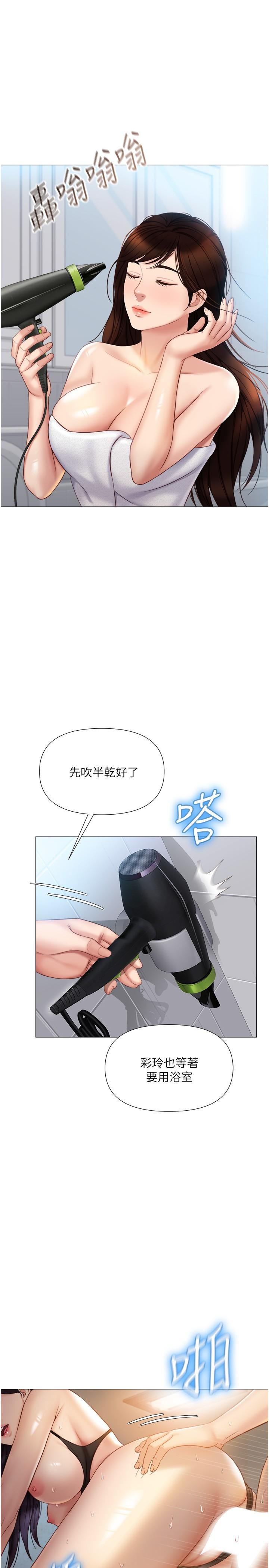 女儿闺蜜都归ME第36话-忠于原始慾望的动物