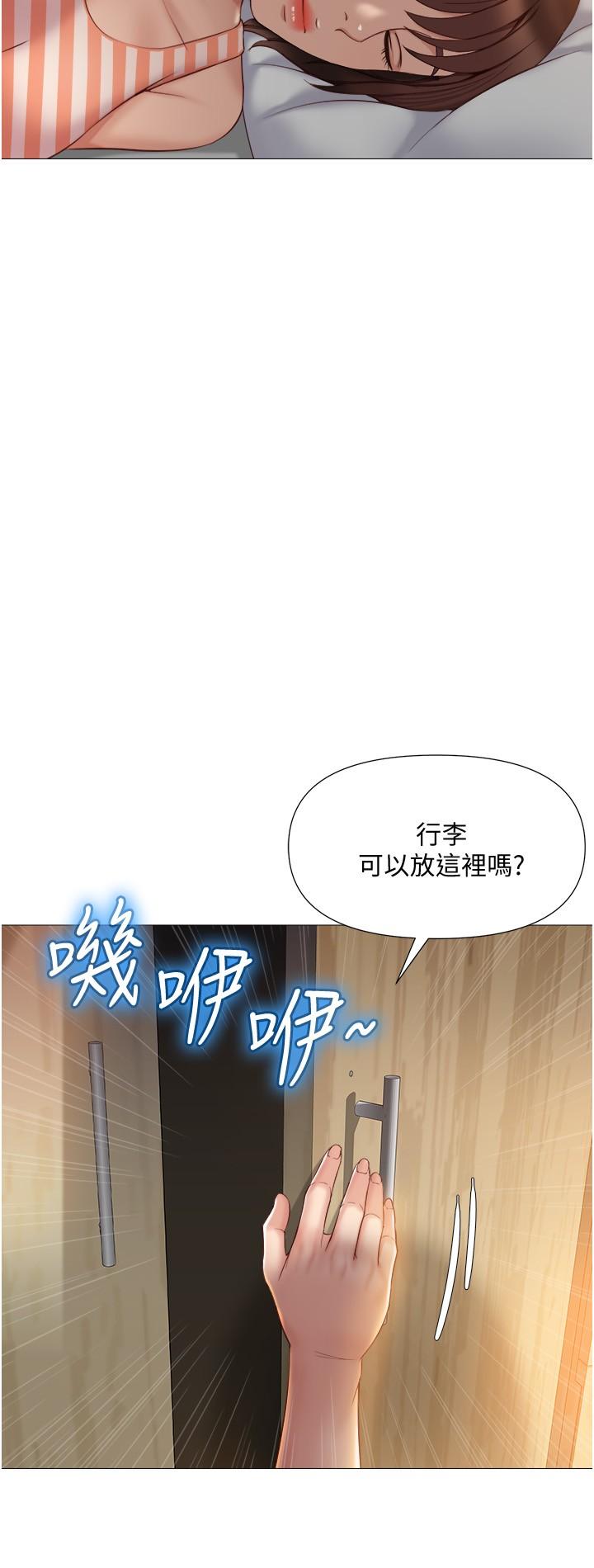 女儿闺蜜都归ME第36话-忠于原始慾望的动物