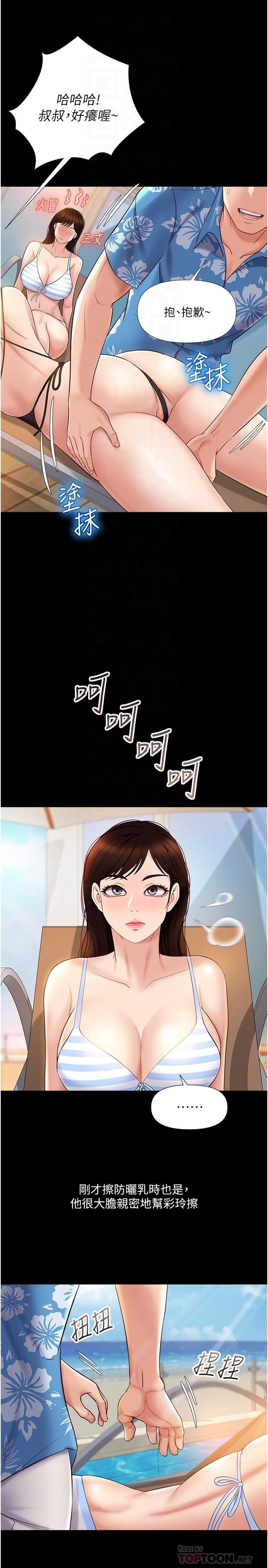 女儿闺蜜都归ME第37话-尽情满足你的渴望