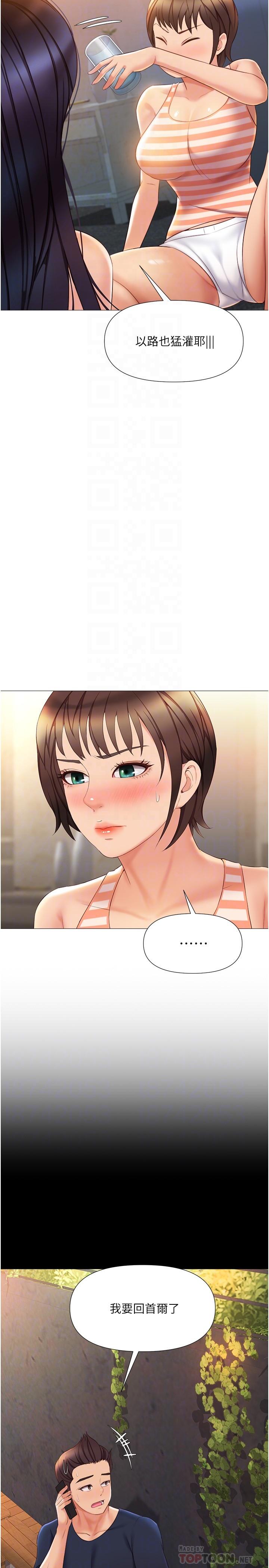 女儿闺蜜都归ME第37话-尽情满足你的渴望