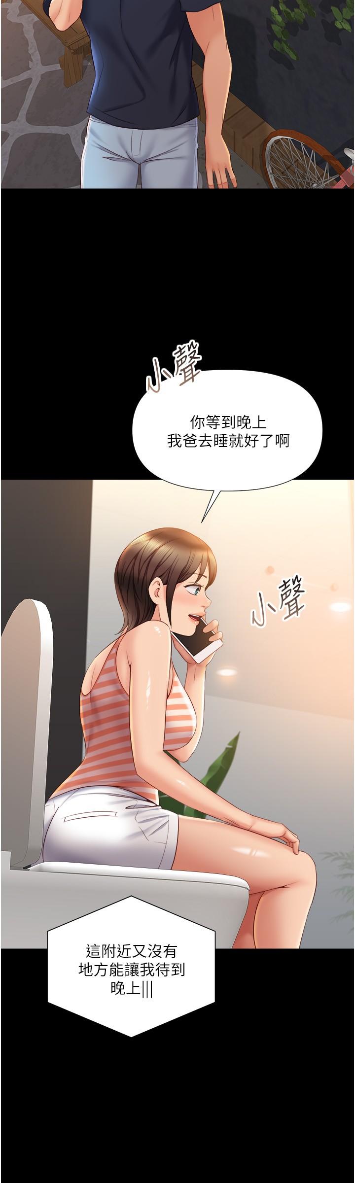 女儿闺蜜都归ME第37话-尽情满足你的渴望