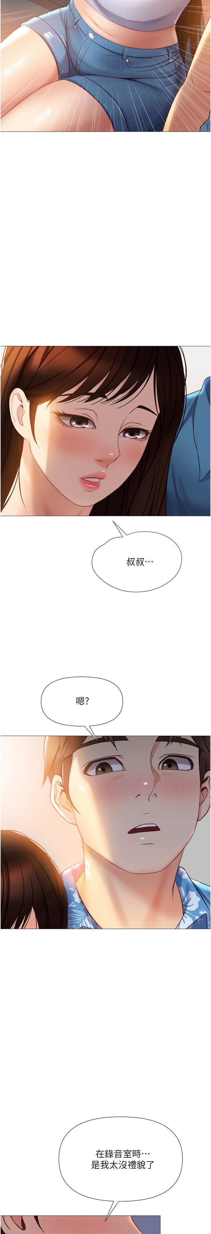 女儿闺蜜都归ME第37话-尽情满足你的渴望