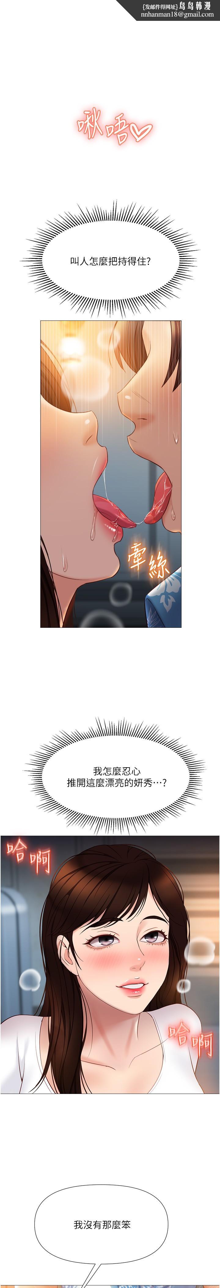 女儿闺蜜都归ME第38话-大棒棒糖太美味了