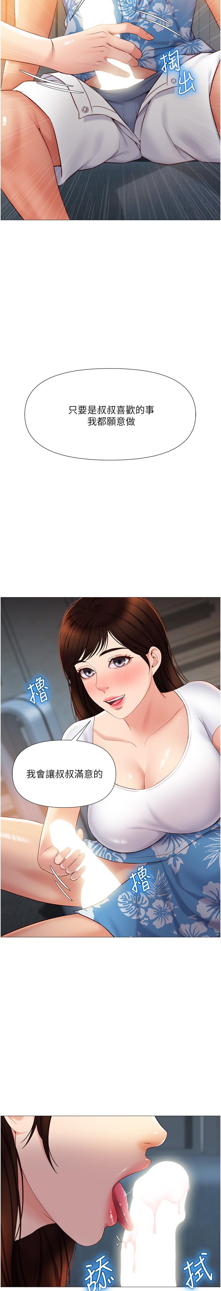 女儿闺蜜都归ME第38话-大棒棒糖太美味了