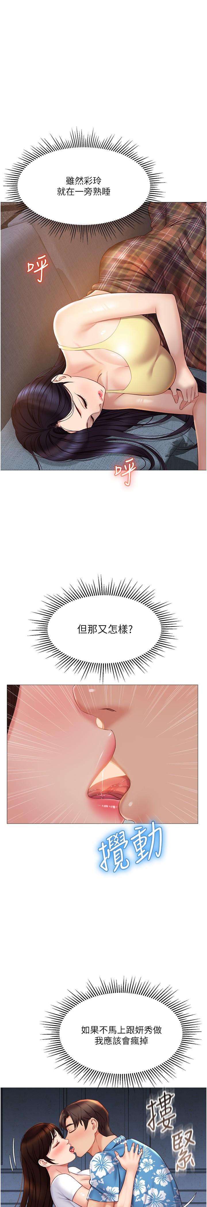 女儿闺蜜都归ME第38话-大棒棒糖太美味了