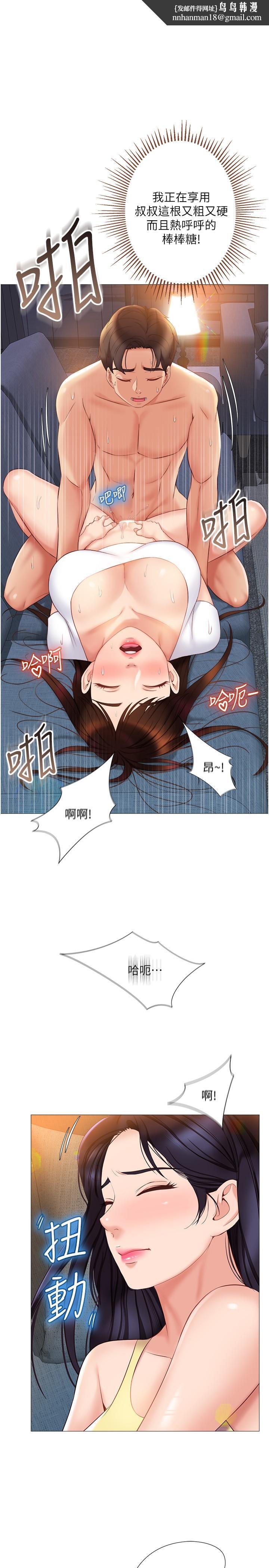 女儿闺蜜都归ME第39话-瞒着闺蜜被喷的一身湿