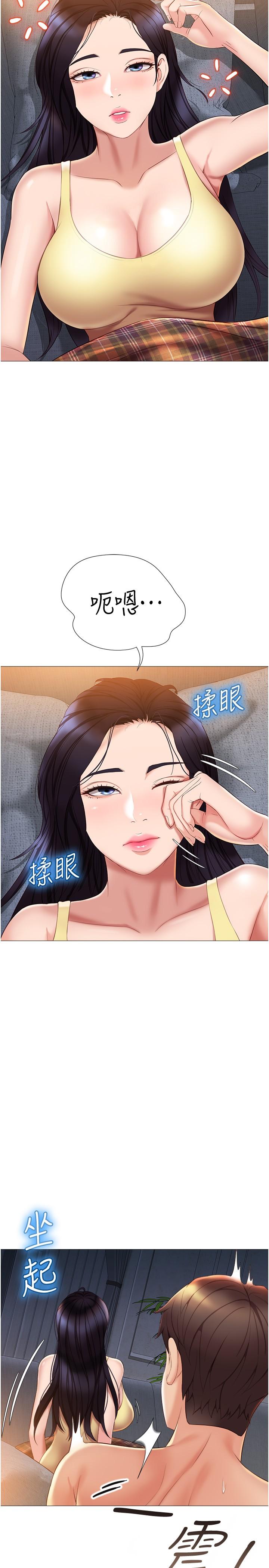 女儿闺蜜都归ME第39话-瞒着闺蜜被喷的一身湿