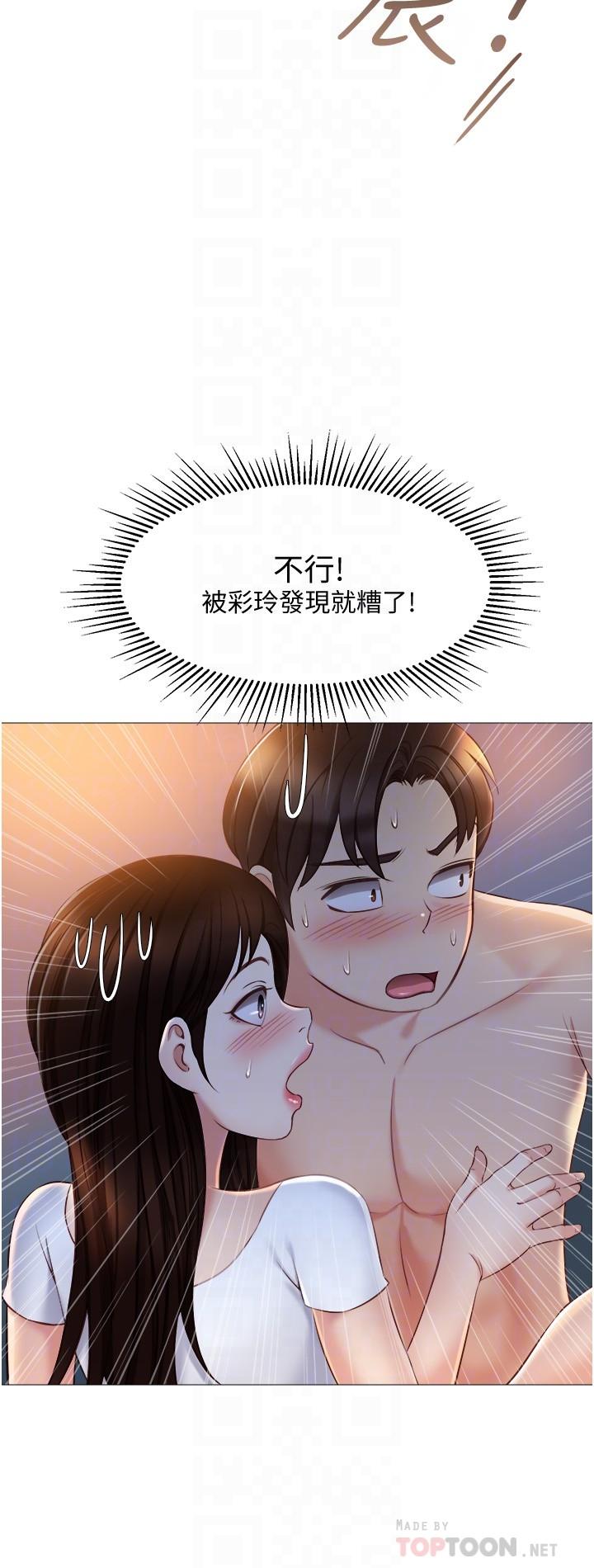 女儿闺蜜都归ME第39话-瞒着闺蜜被喷的一身湿