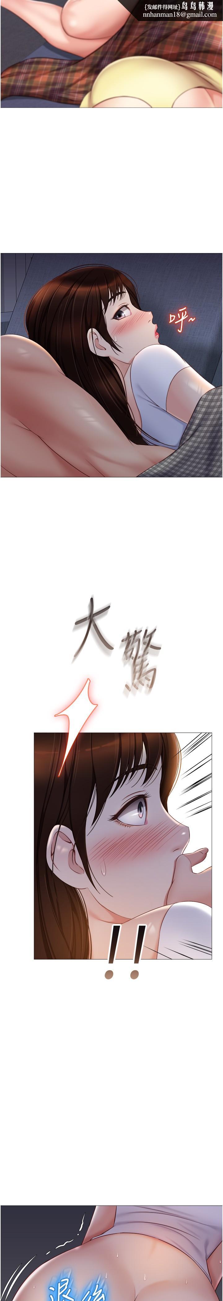 女儿闺蜜都归ME第39话-瞒着闺蜜被喷的一身湿