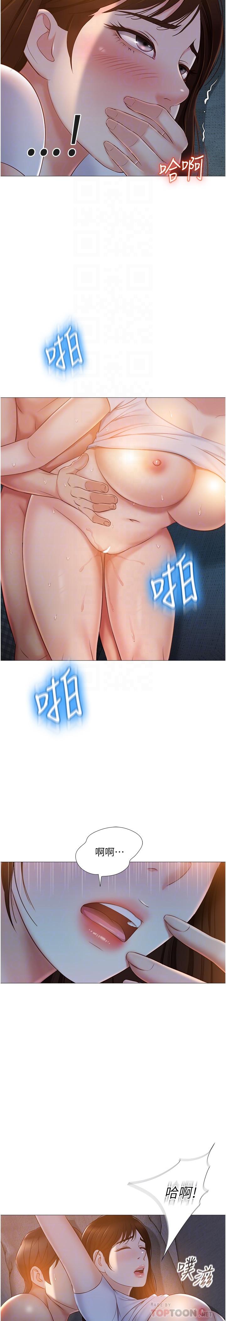 女儿闺蜜都归ME第39话-瞒着闺蜜被喷的一身湿