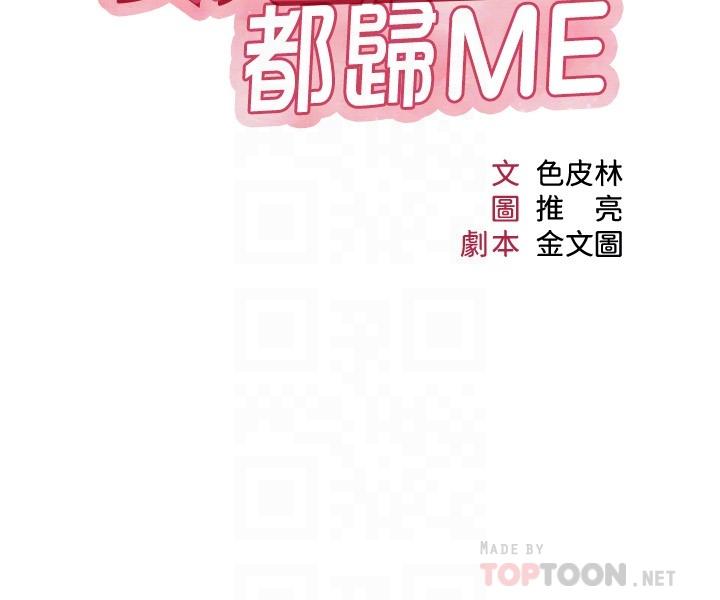 女儿闺蜜都归ME第40话-叔叔我还要更刺激的