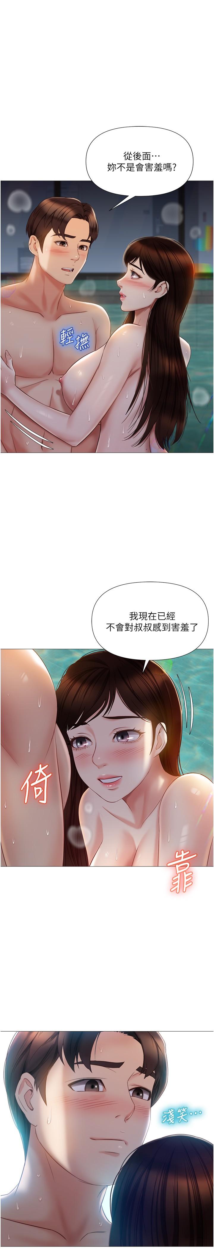 女儿闺蜜都归ME第41话-射满我吧