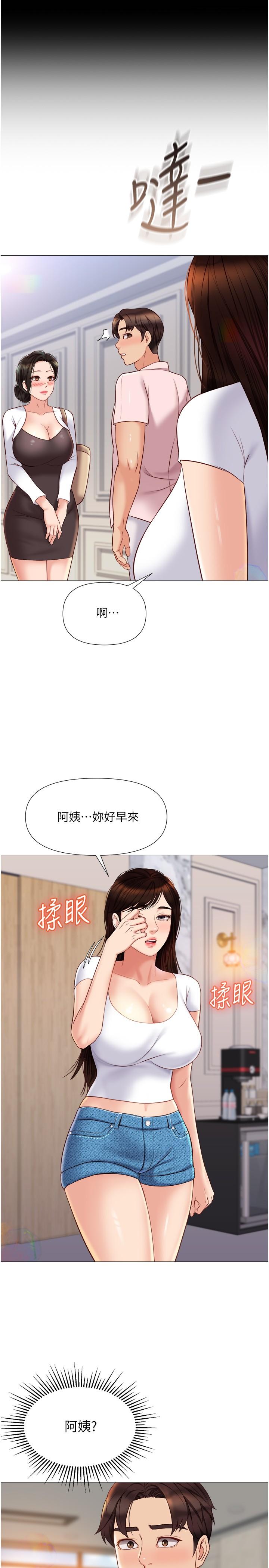 女儿闺蜜都归ME第41话-射满我吧
