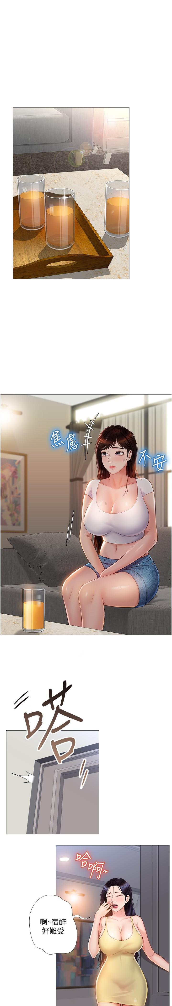 女儿闺蜜都归ME第42话-女人间的争宠