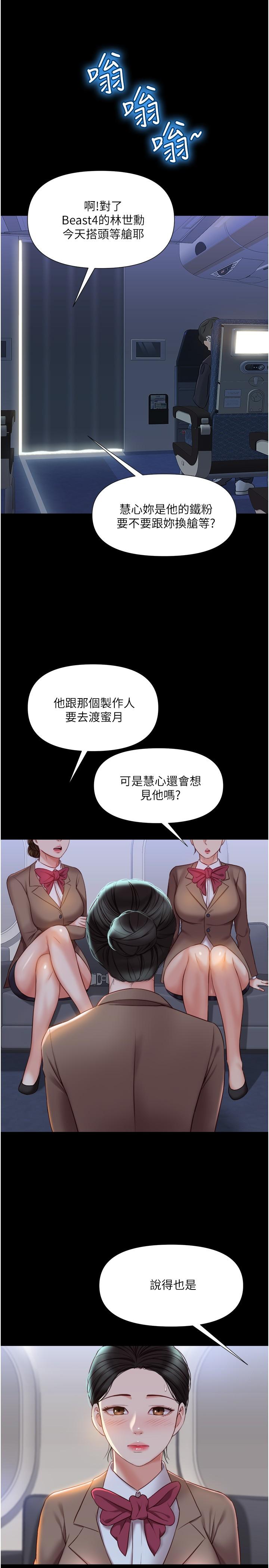 女儿闺蜜都归ME第42话-女人间的争宠
