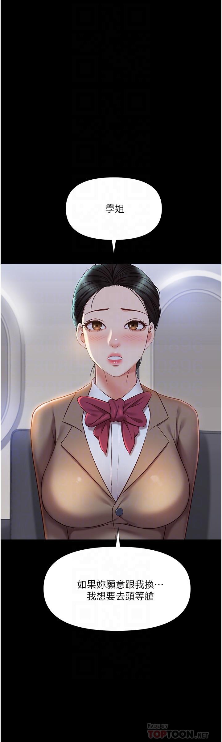 女儿闺蜜都归ME第42话-女人间的争宠
