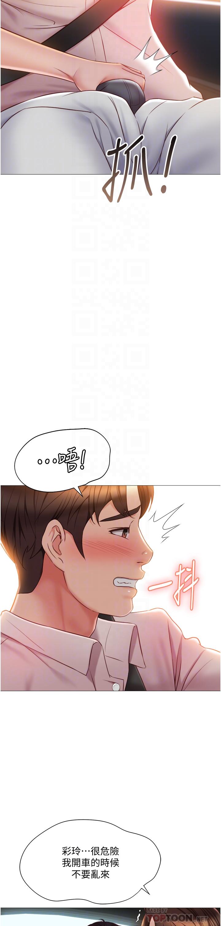 女儿闺蜜都归ME第43话-在女儿面前做的刺激感