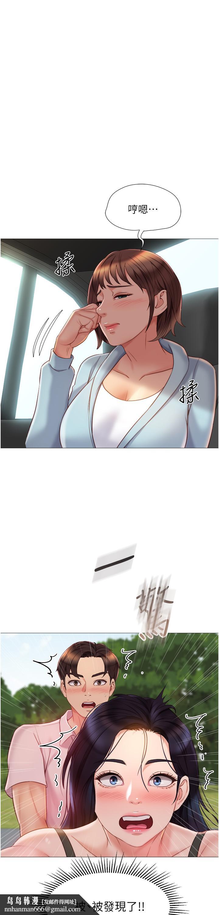 女儿闺蜜都归ME第44话-爸爸在打野炮?
