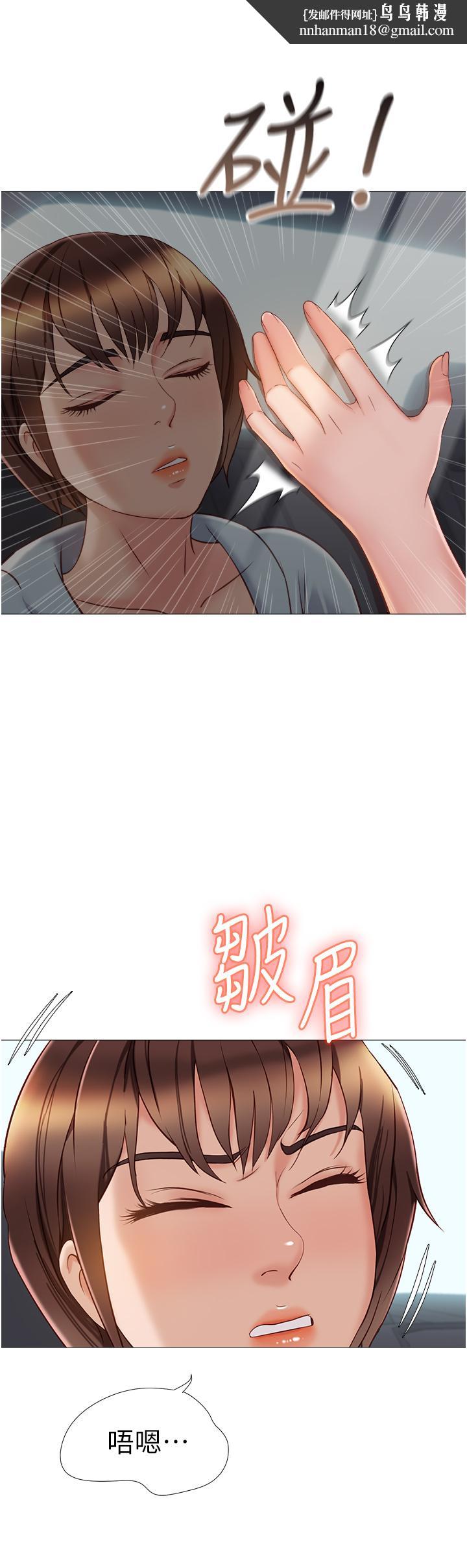 女儿闺蜜都归ME第44话-爸爸在打野炮?