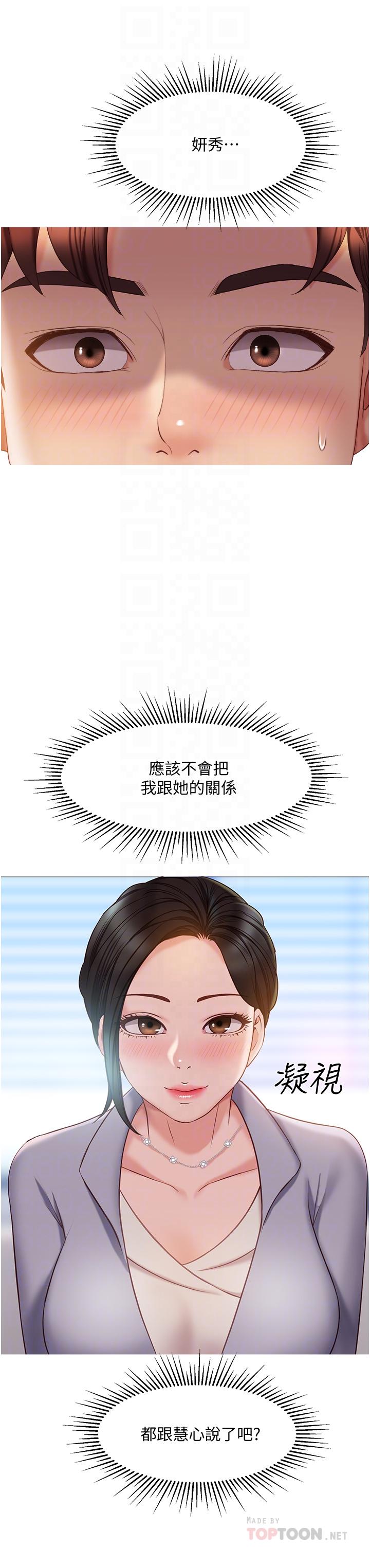 女儿闺蜜都归ME第45话-跟魅惑的教授约会