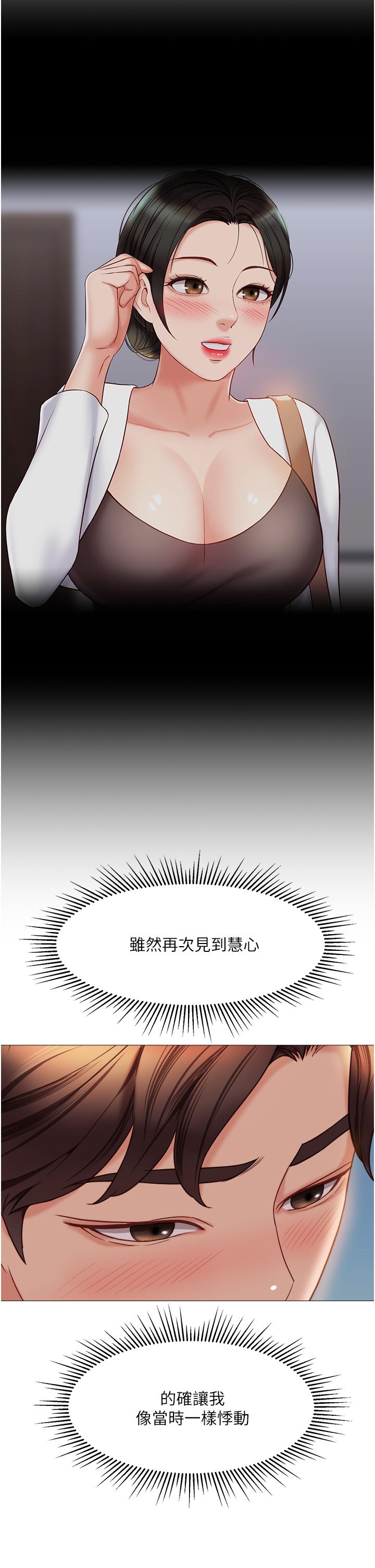 女儿闺蜜都归ME第45话-跟魅惑的教授约会