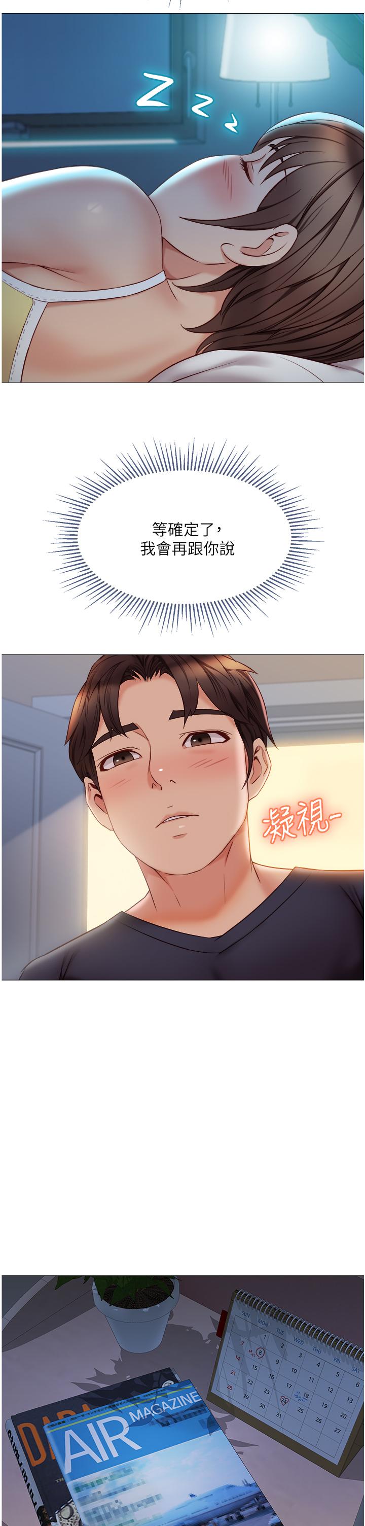 女儿闺蜜都归ME第45话-跟魅惑的教授约会