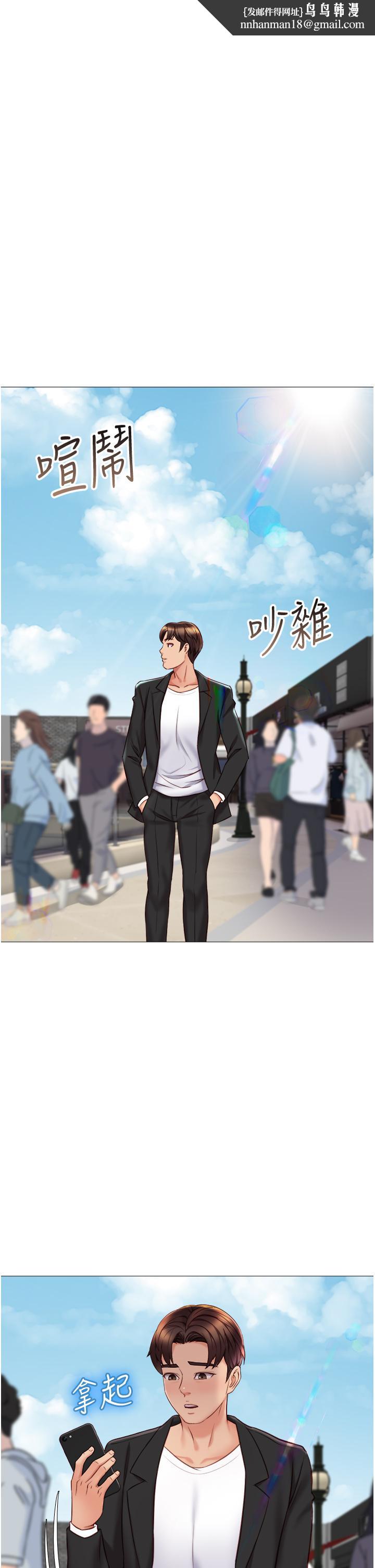 女儿闺蜜都归ME第46话-你想摸哪都可以