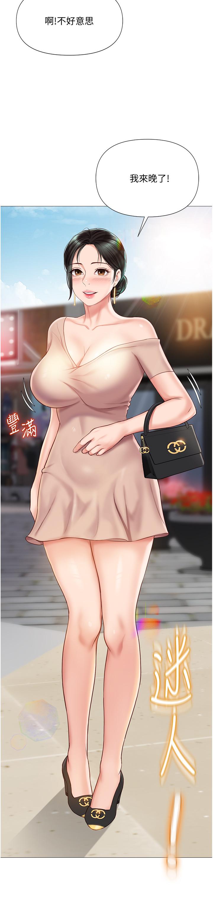 女儿闺蜜都归ME第46话-你想摸哪都可以