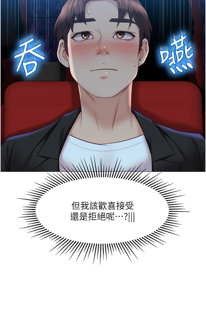 女儿闺蜜都归ME第46话-你想摸哪都可以