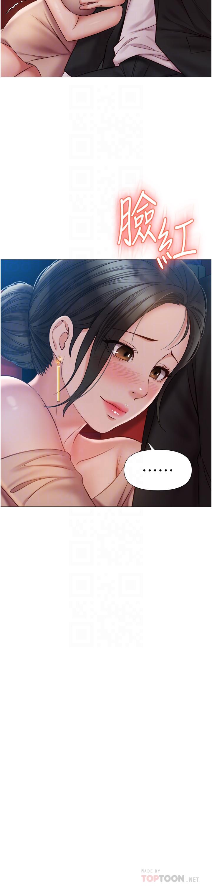 女儿闺蜜都归ME第46话-你想摸哪都可以