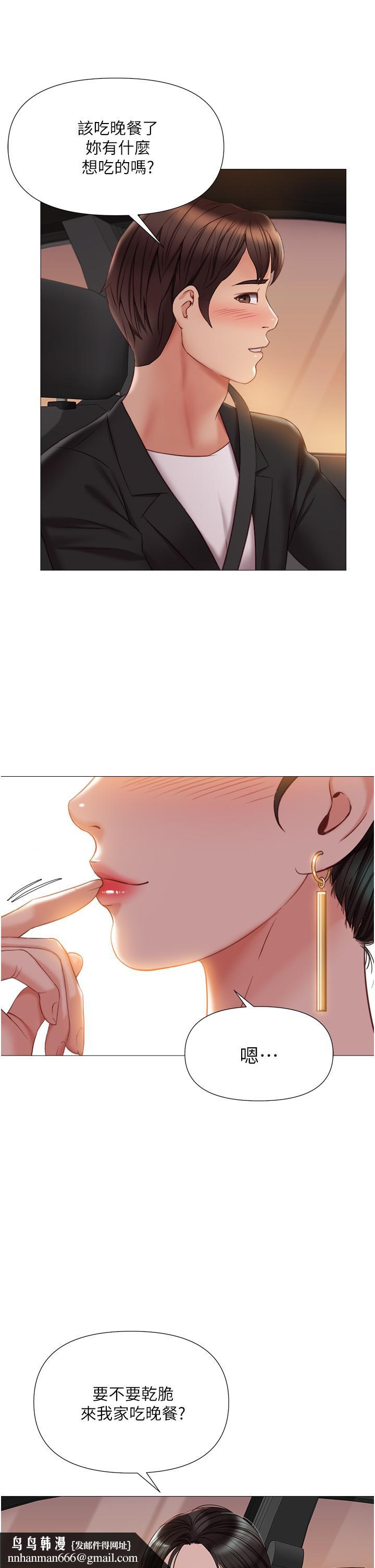 女儿闺蜜都归ME第46话-你想摸哪都可以