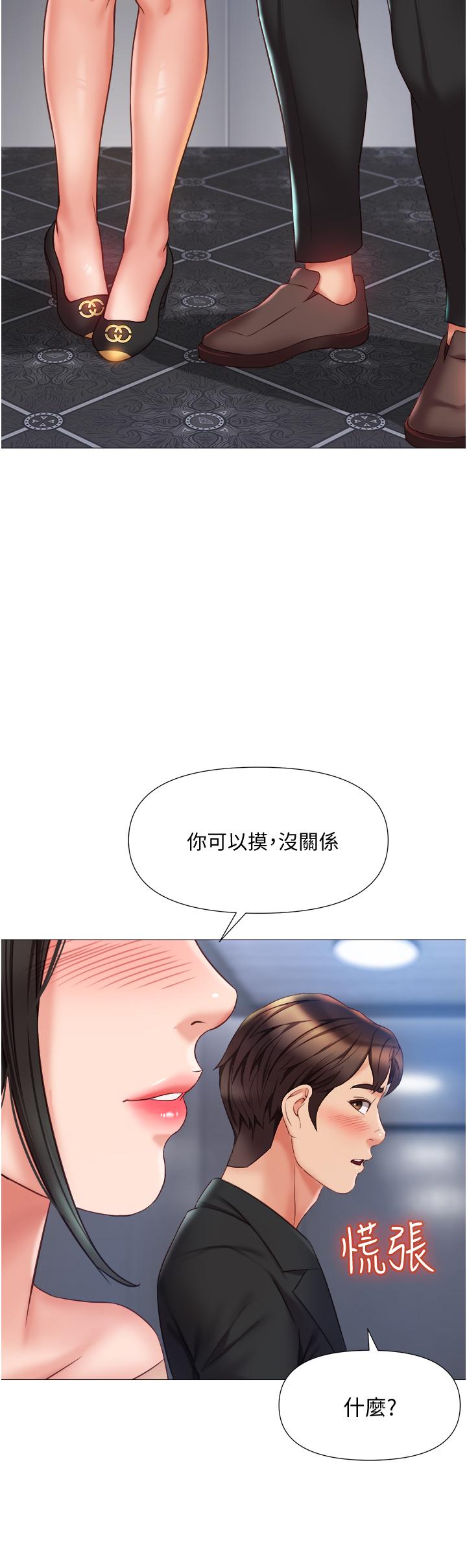 女儿闺蜜都归ME第46话-你想摸哪都可以