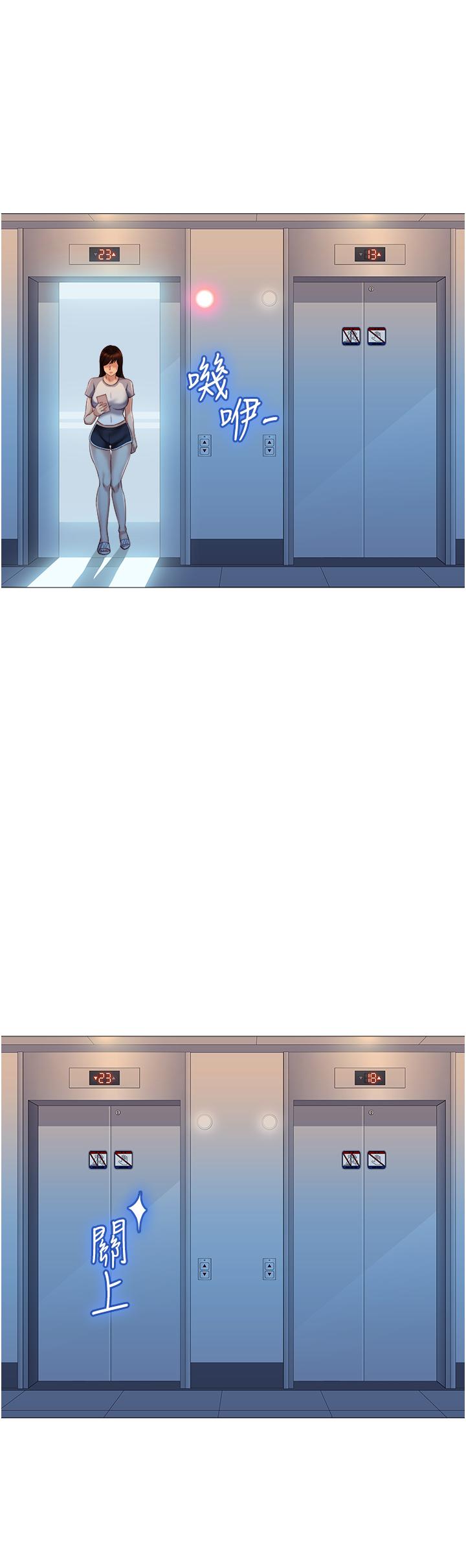 女儿闺蜜都归ME第46话-你想摸哪都可以