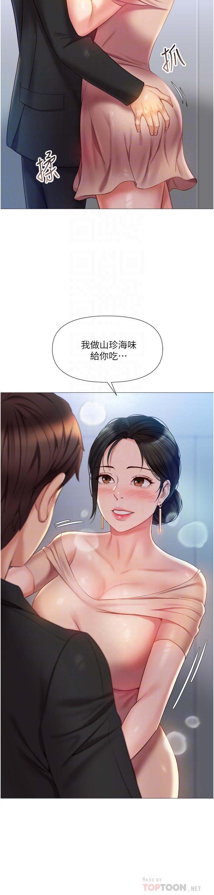 女儿闺蜜都归ME第47话-和女教授在玄关开战