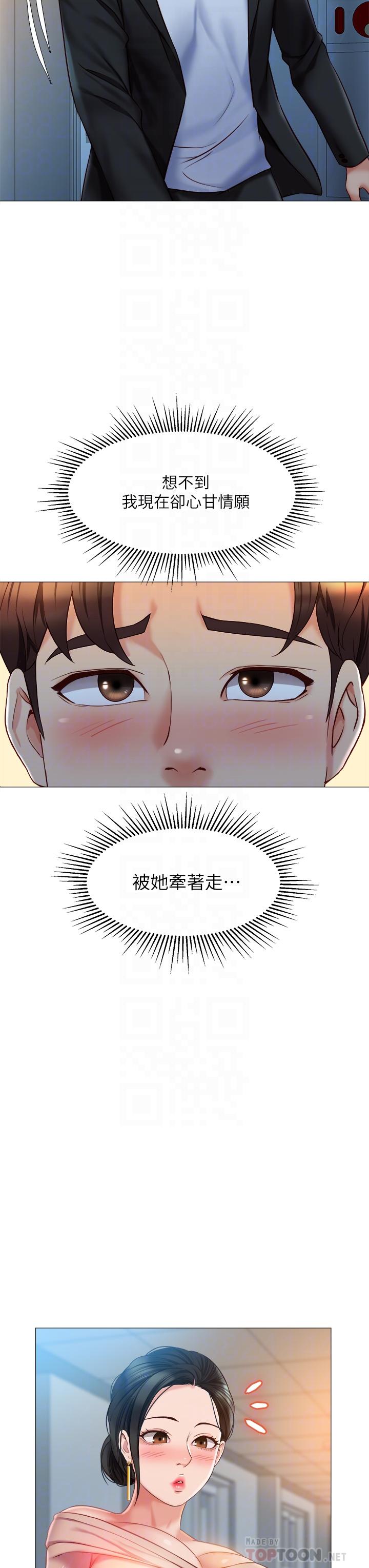 女儿闺蜜都归ME第47话-和女教授在玄关开战
