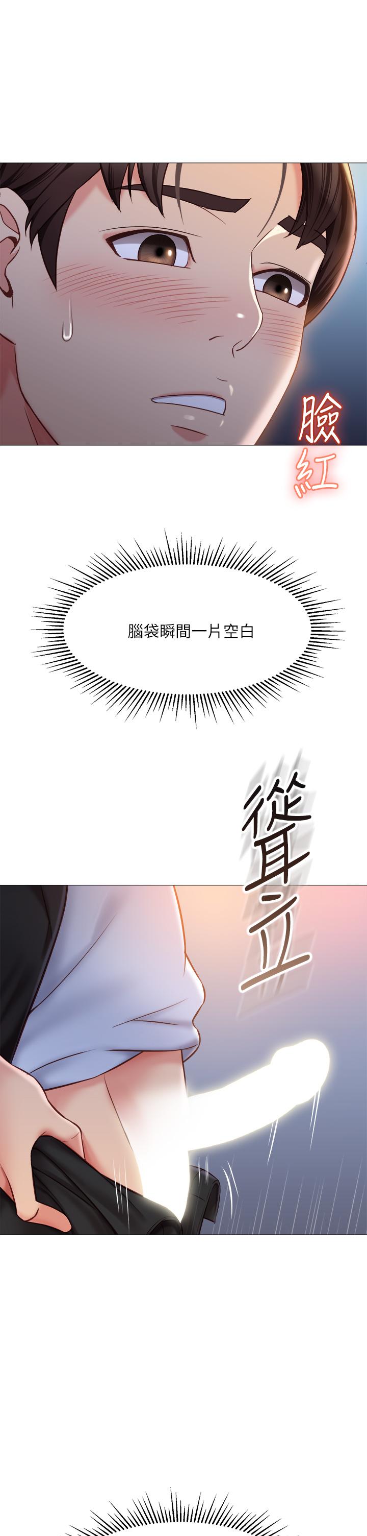 女儿闺蜜都归ME第47话-和女教授在玄关开战