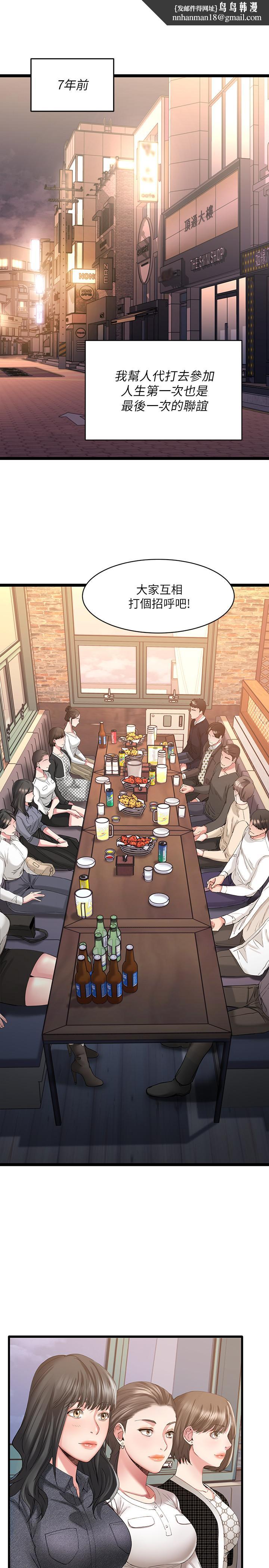 我的好友太超过!第1话-过于有吸引力的女生朋友
