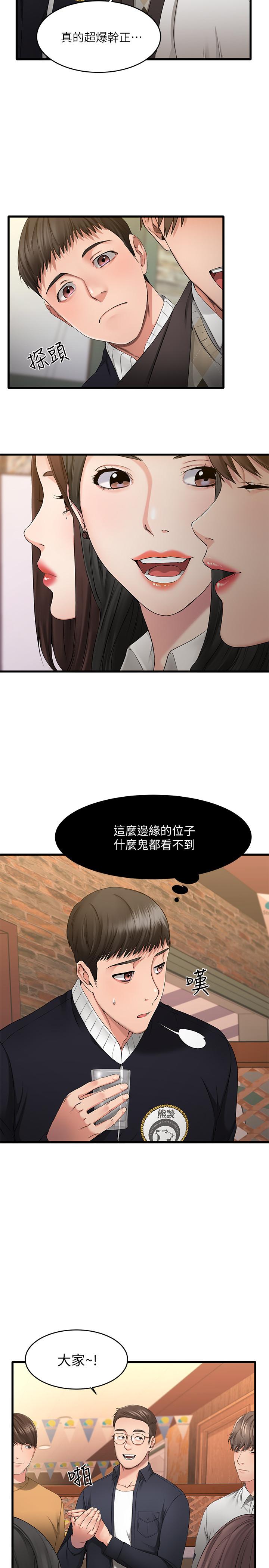 我的好友太超过!第1话-过于有吸引力的女生朋友