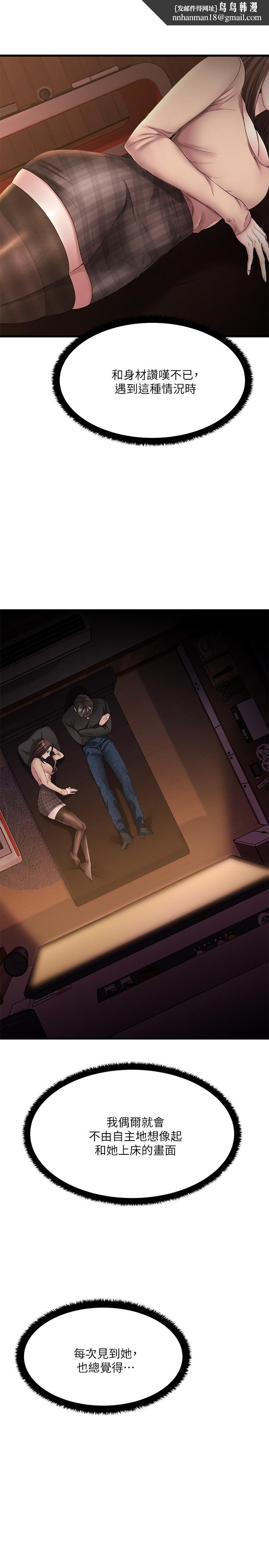 我的好友太超过!第1话-过于有吸引力的女生朋友