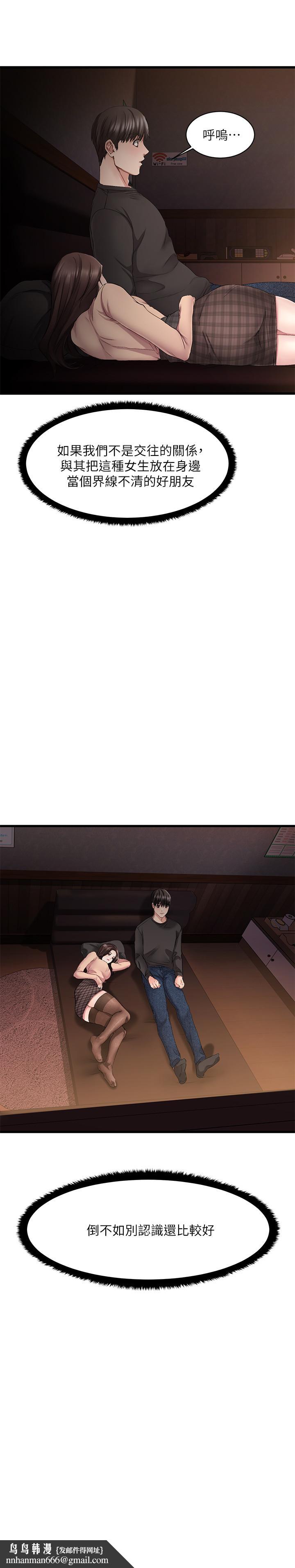 我的好友太超过!第1话-过于有吸引力的女生朋友