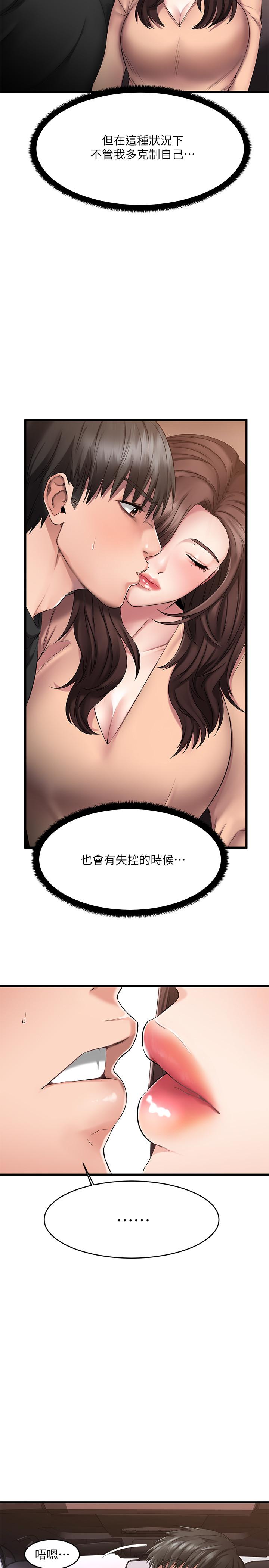 我的好友太超过!第1话-过于有吸引力的女生朋友