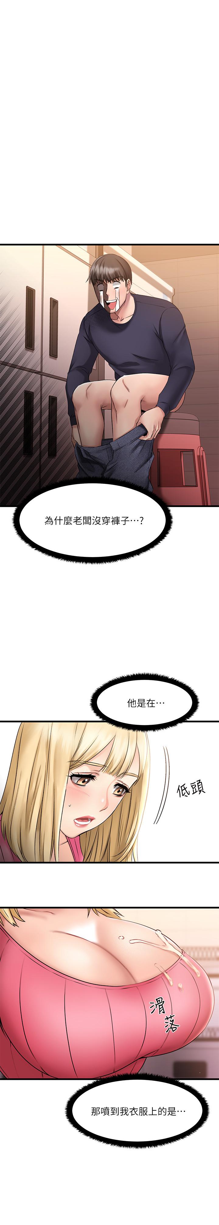 我的好友太超过!第4话-我湿透了,你要怎么做
