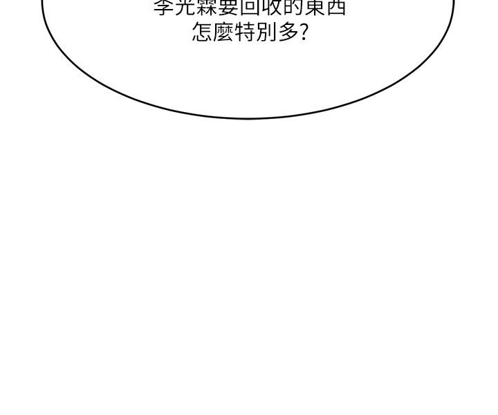我的好友太超过!第4话-我湿透了,你要怎么做