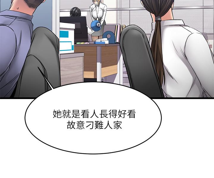 我的好友太超过!第4话-我湿透了,你要怎么做