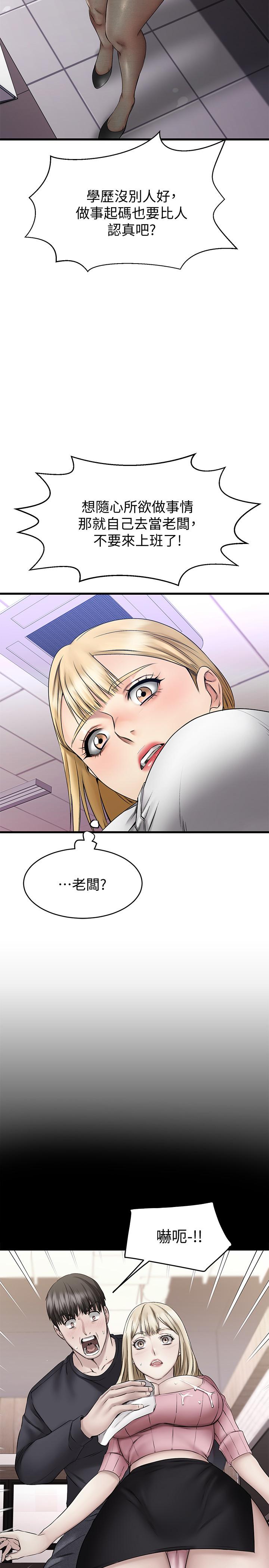 我的好友太超过!第4话-我湿透了,你要怎么做