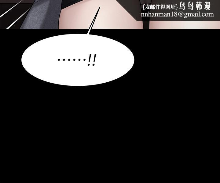 我的好友太超过!第4话-我湿透了,你要怎么做