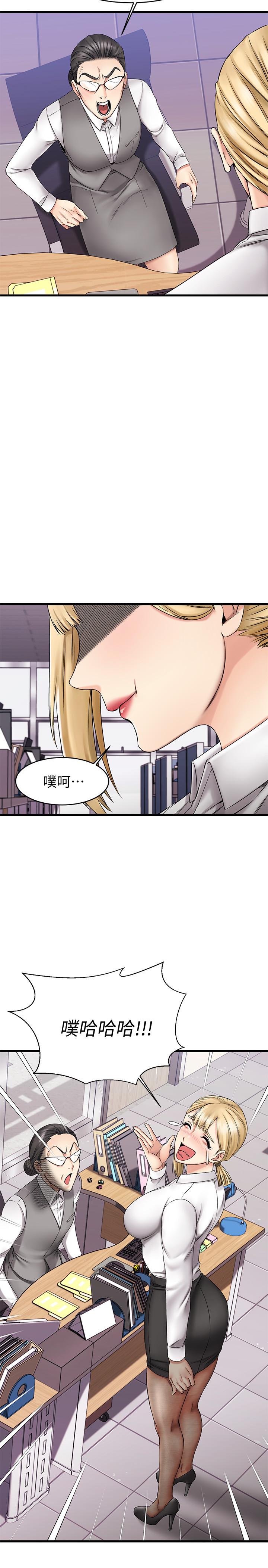 我的好友太超过!第4话-我湿透了,你要怎么做